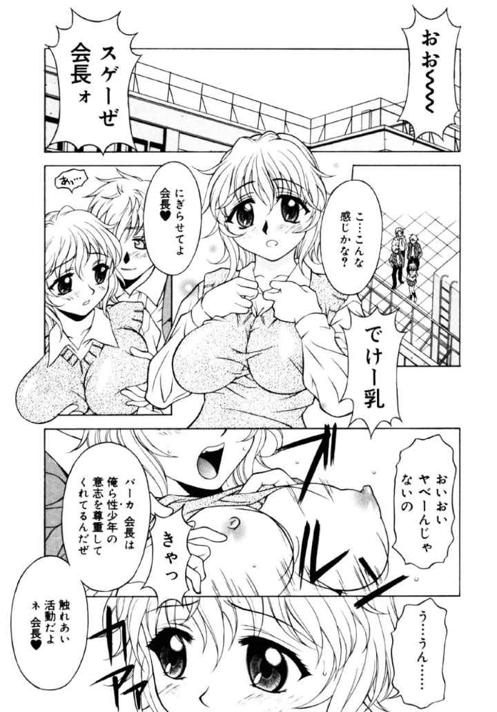 JET COMBOのエロ漫画_5