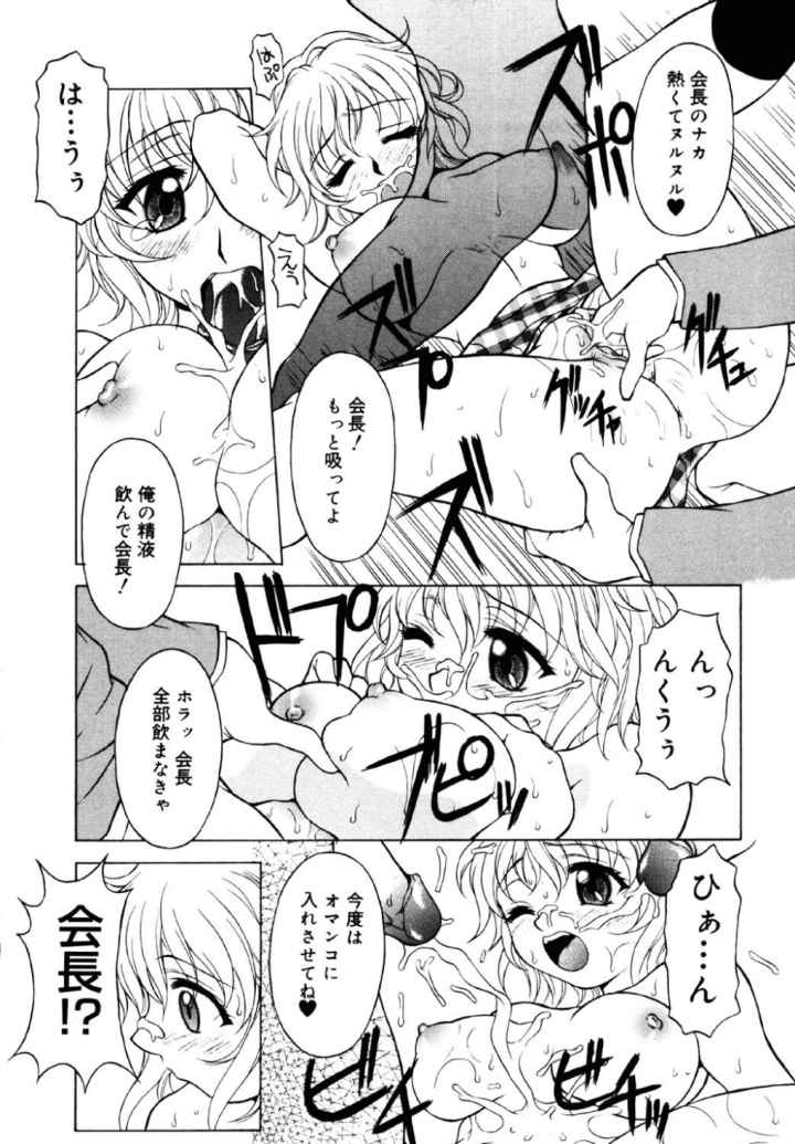 JET COMBOのエロ漫画_7