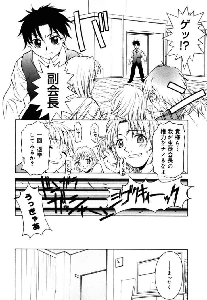 JET COMBOのエロ漫画_8