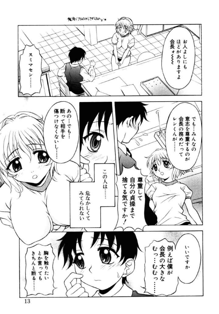 JET COMBOのエロ漫画_9
