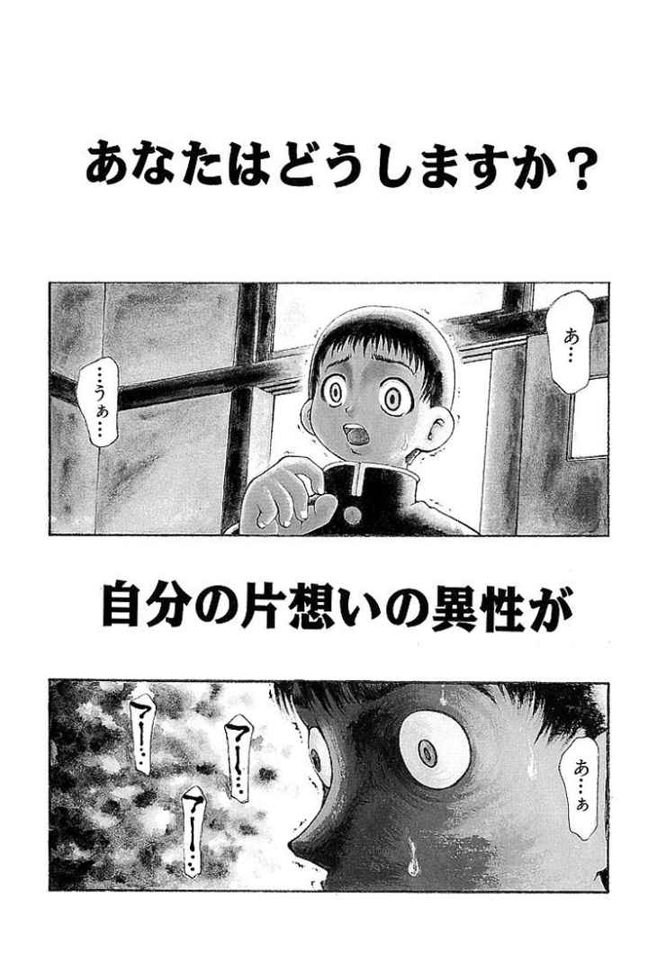 僕の天使がいる日常のエロ漫画_3