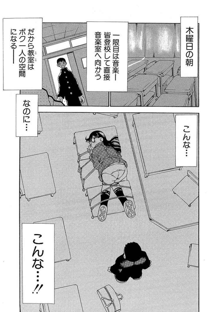 僕の天使がいる日常のエロ漫画_7