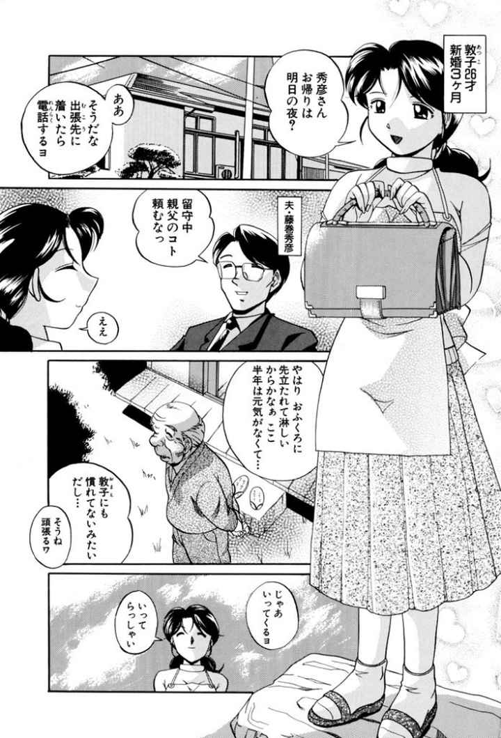 義父のエロ漫画_3