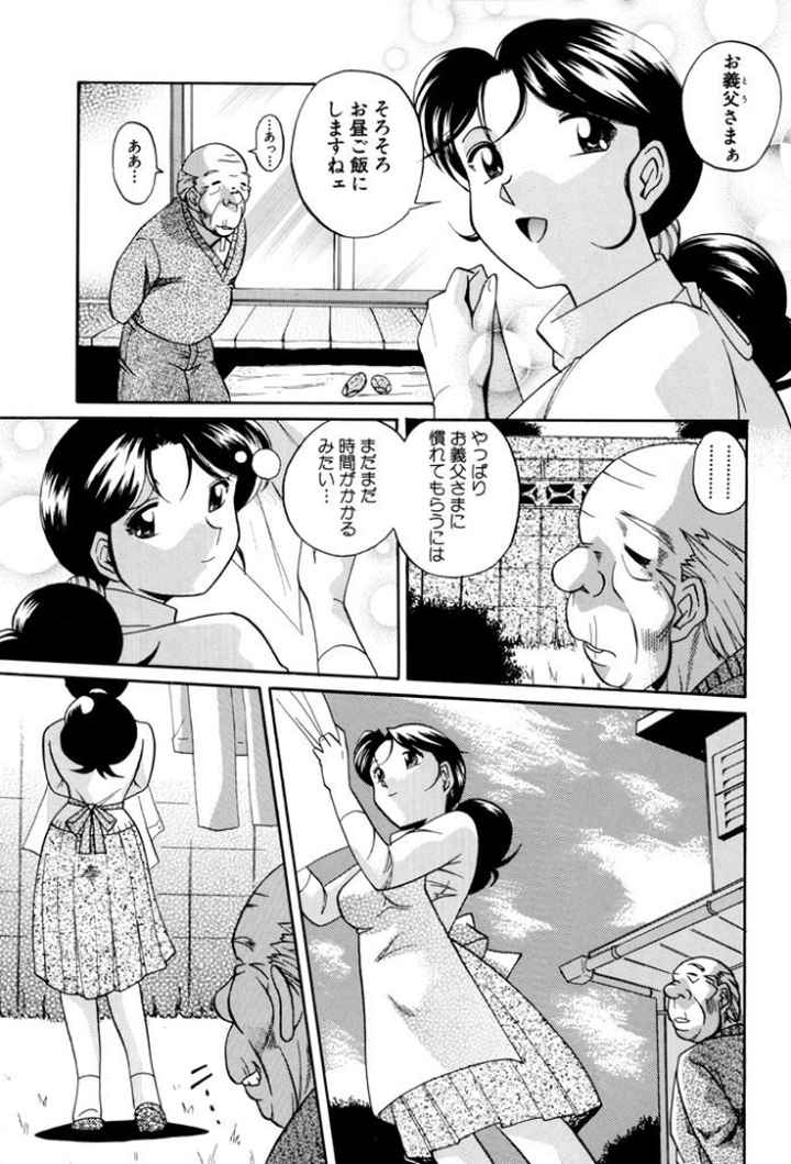 義父のエロ漫画_5