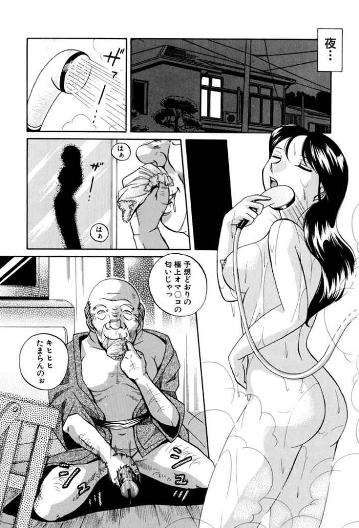 義父のエロ漫画_6