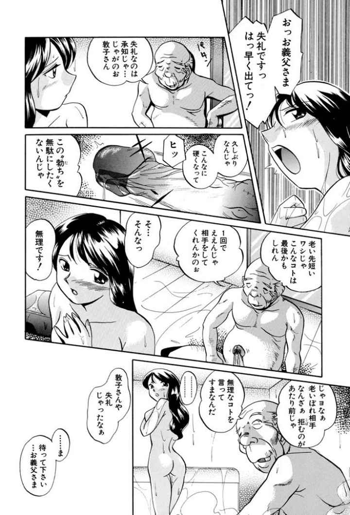 義父のエロ漫画_8