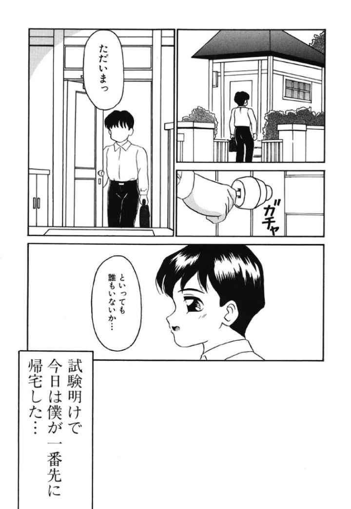 姉妹少女のエロ漫画_2