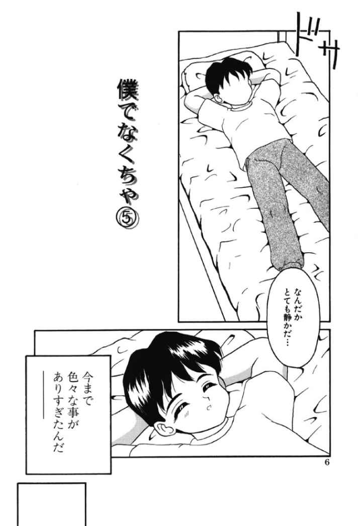 姉妹少女のエロ漫画_3