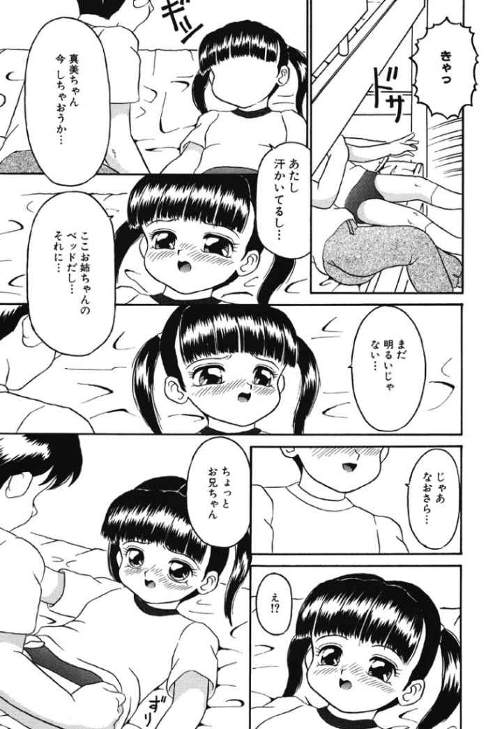姉妹少女のエロ漫画_6