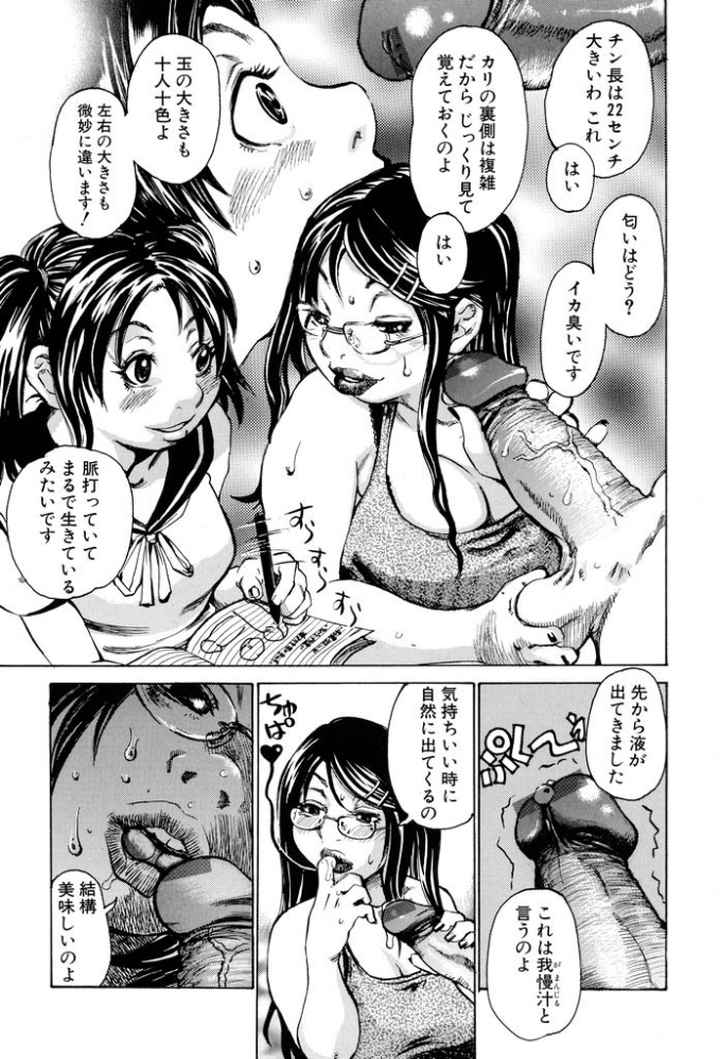 女王蜂のエロ漫画_7