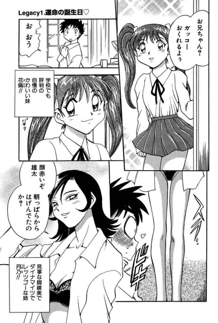 メイ奴家族のエロ漫画_7