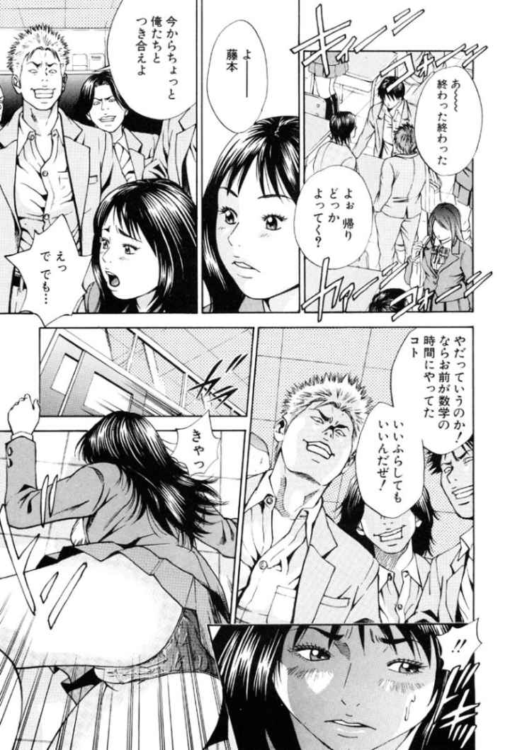 女郎蜘蛛のエロ漫画_8