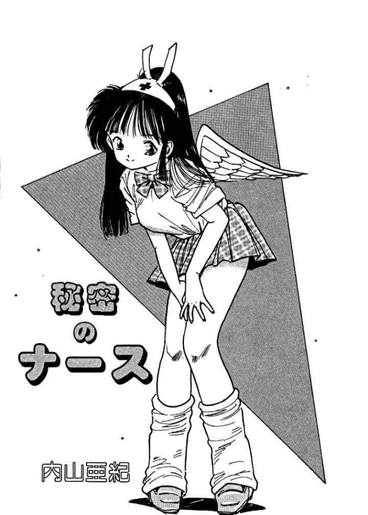 秘密のナースのエロ漫画_2