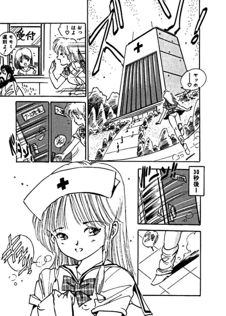 秘密のナースのエロ漫画_5