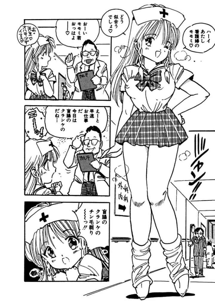秘密のナースのエロ漫画_6