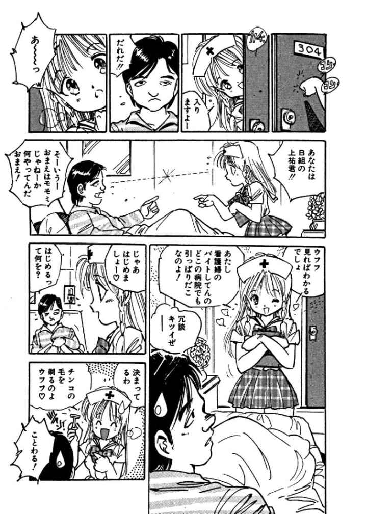 秘密のナースのエロ漫画_7