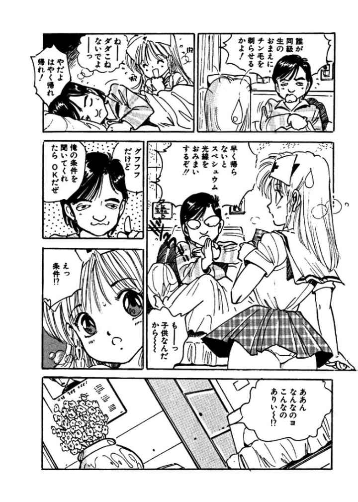 秘密のナースのエロ漫画_8
