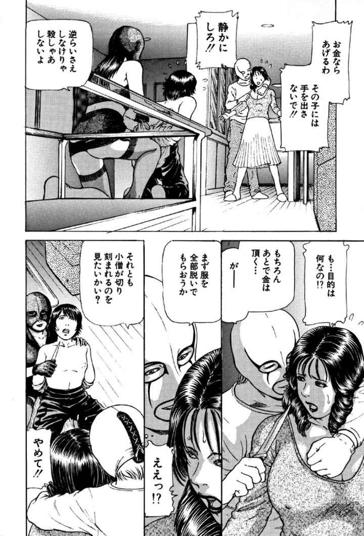 秘蜜の滴りのエロ漫画_7