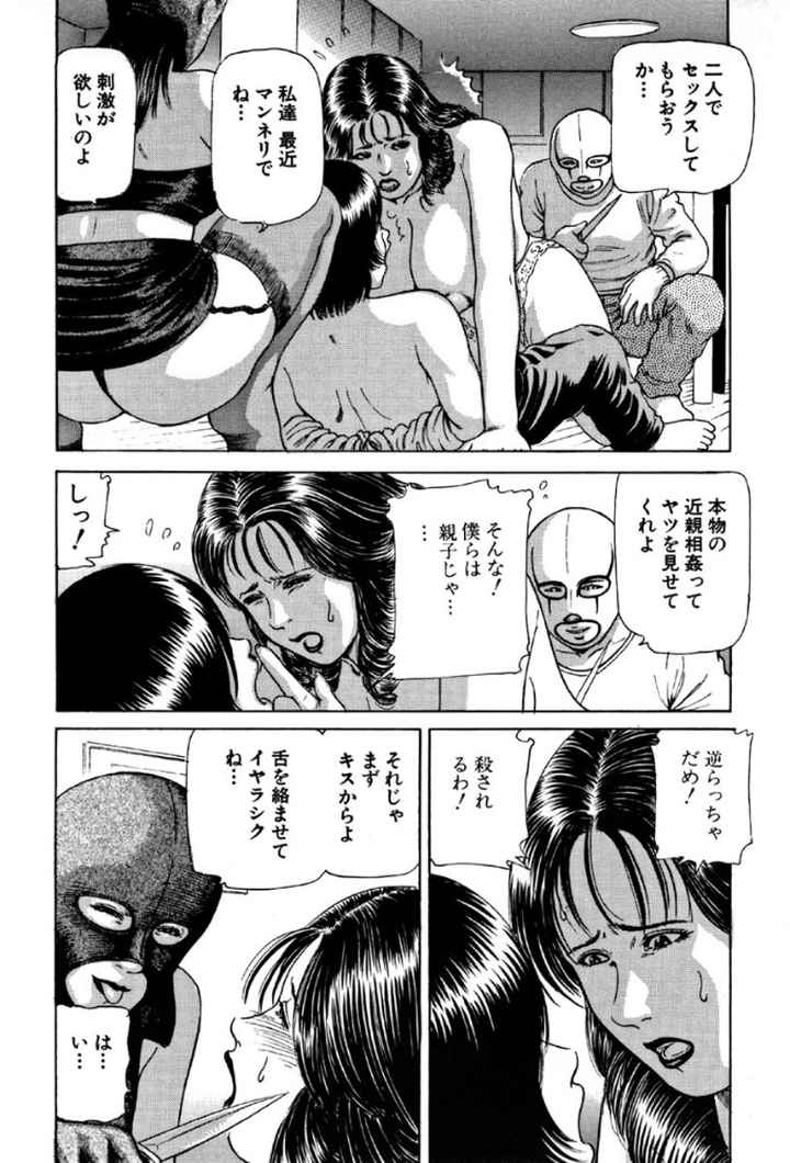 秘蜜の滴りのエロ漫画_9