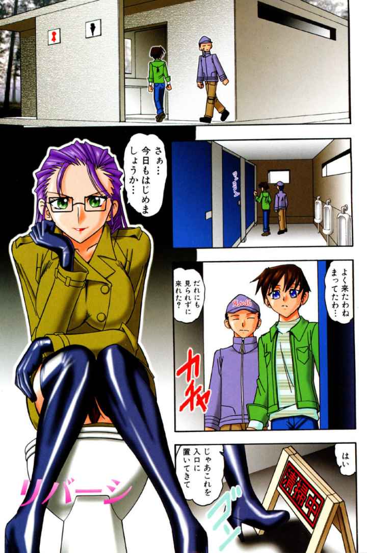 お姉様はショタ嗜好のエロ漫画_2