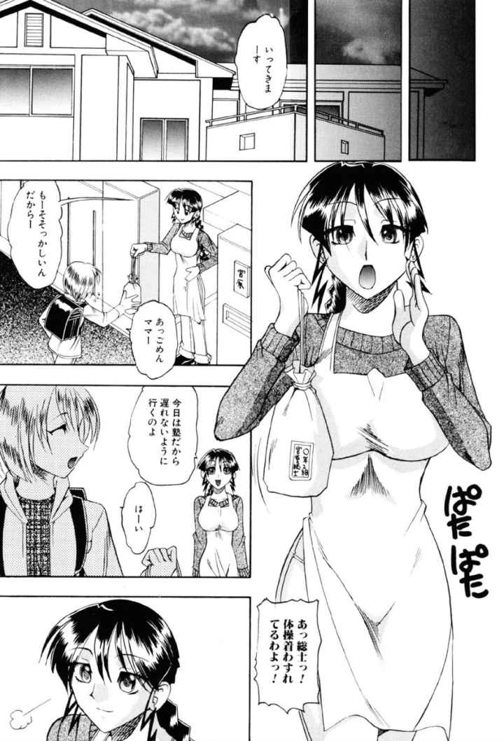 お姉様はショタ嗜好のエロ漫画_6