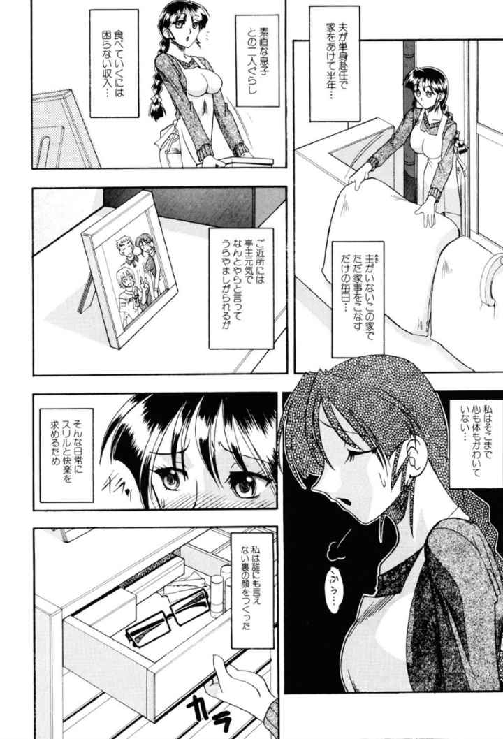 お姉様はショタ嗜好のエロ漫画_7