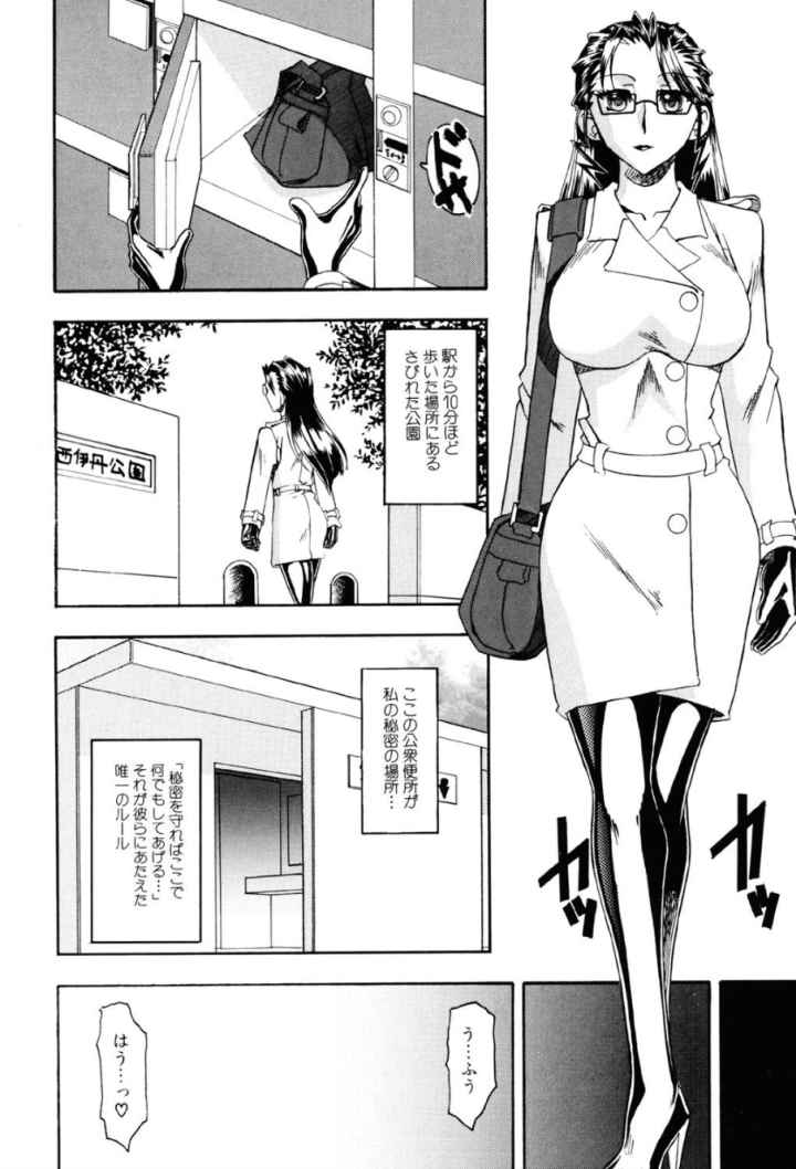 お姉様はショタ嗜好のエロ漫画_9