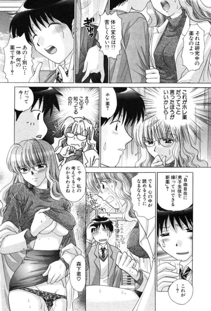 Hしまくりっ!のエロ漫画_6