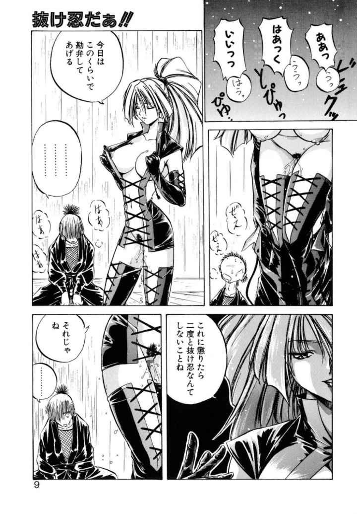 か。のエロ漫画_5