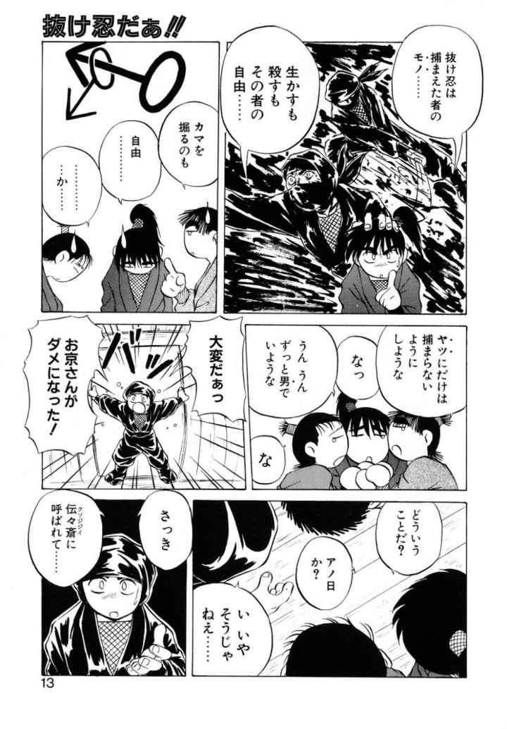 か。のエロ漫画_9