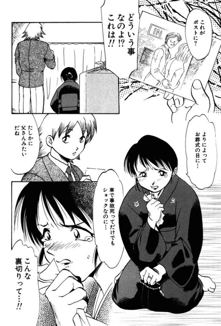 近親肉交のエロ漫画_3