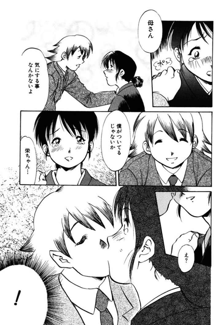 近親肉交のエロ漫画_4