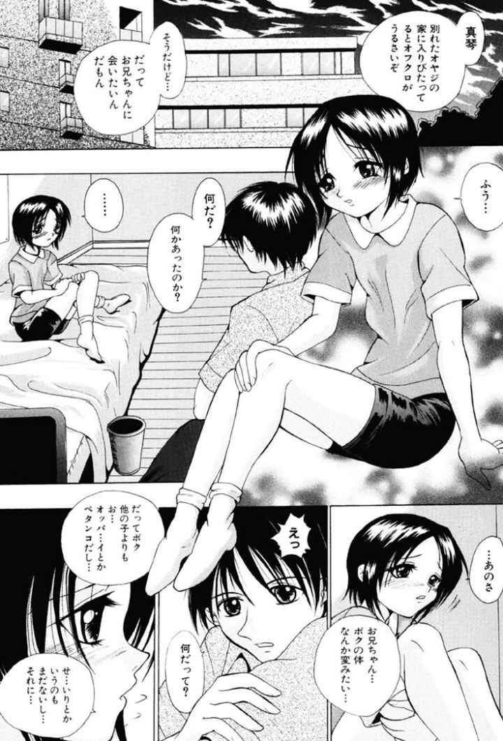 エッチな（秘）けんさのエロ漫画_3