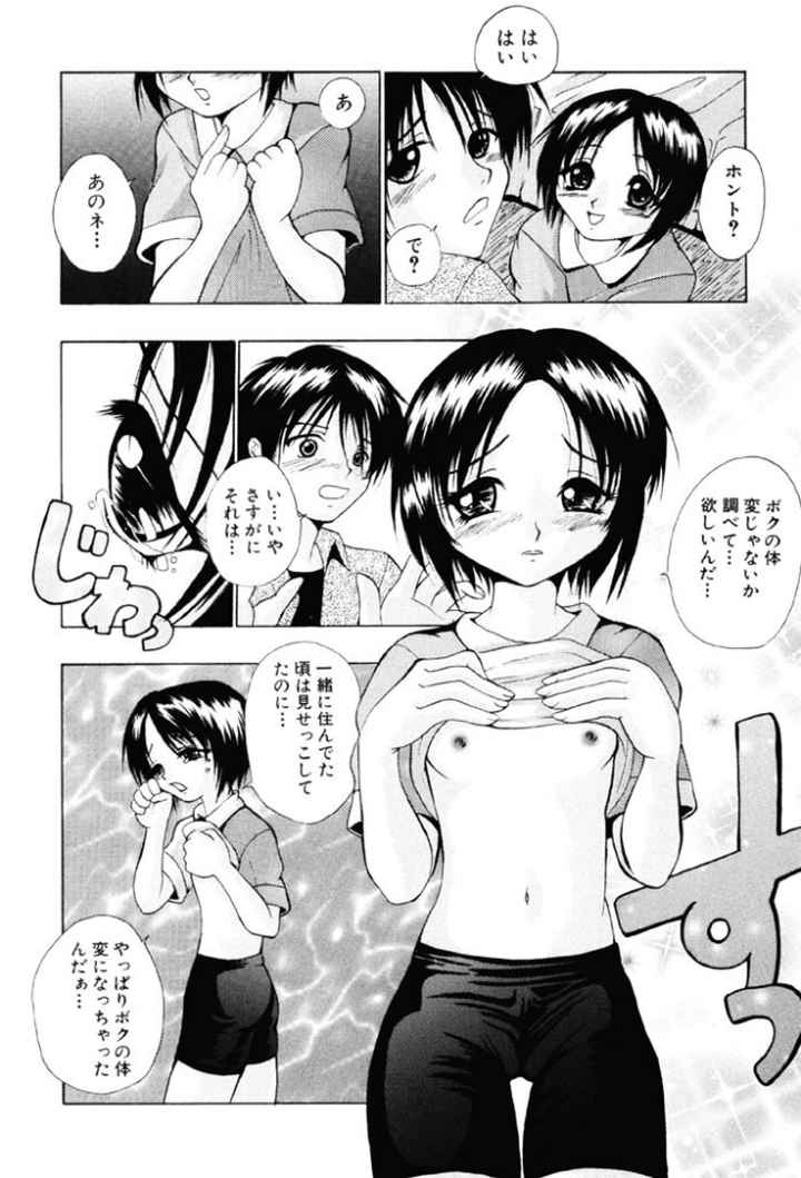 エッチな（秘）けんさのエロ漫画_5