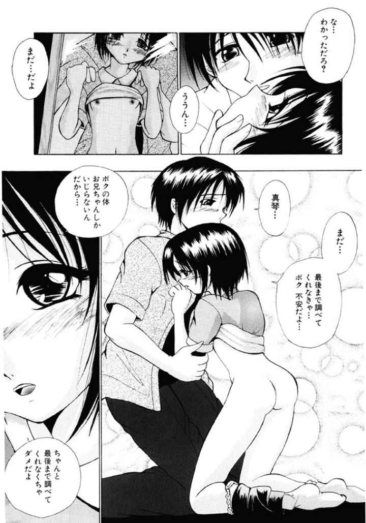 エッチな（秘）けんさのエロ漫画_9