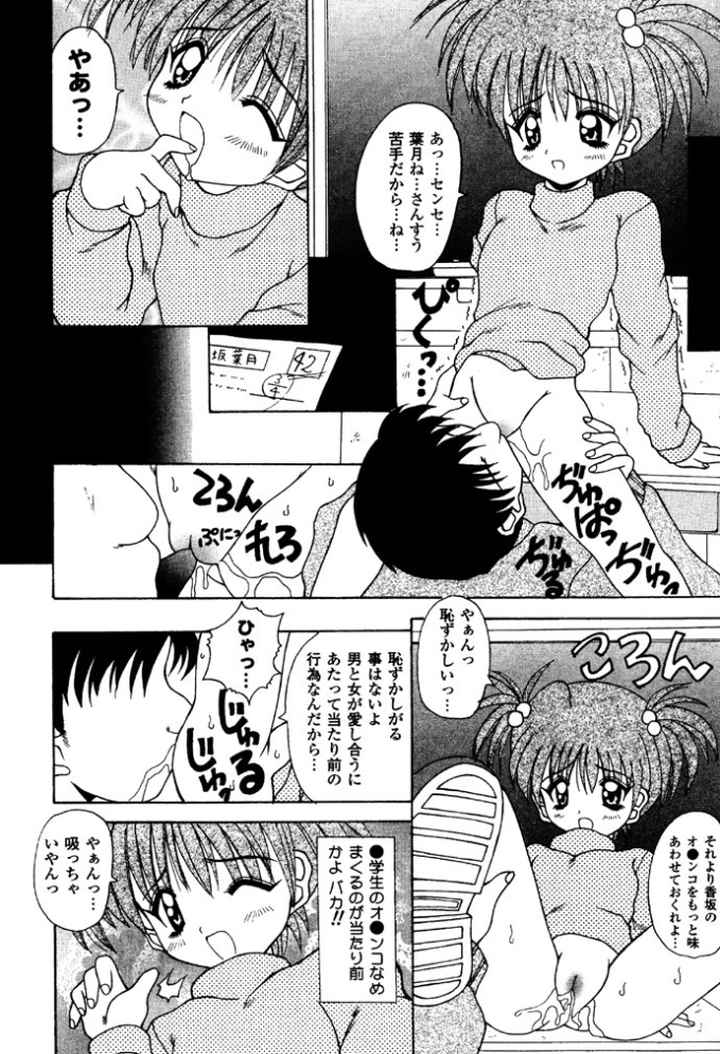 ナイぺたのエロ漫画_6
