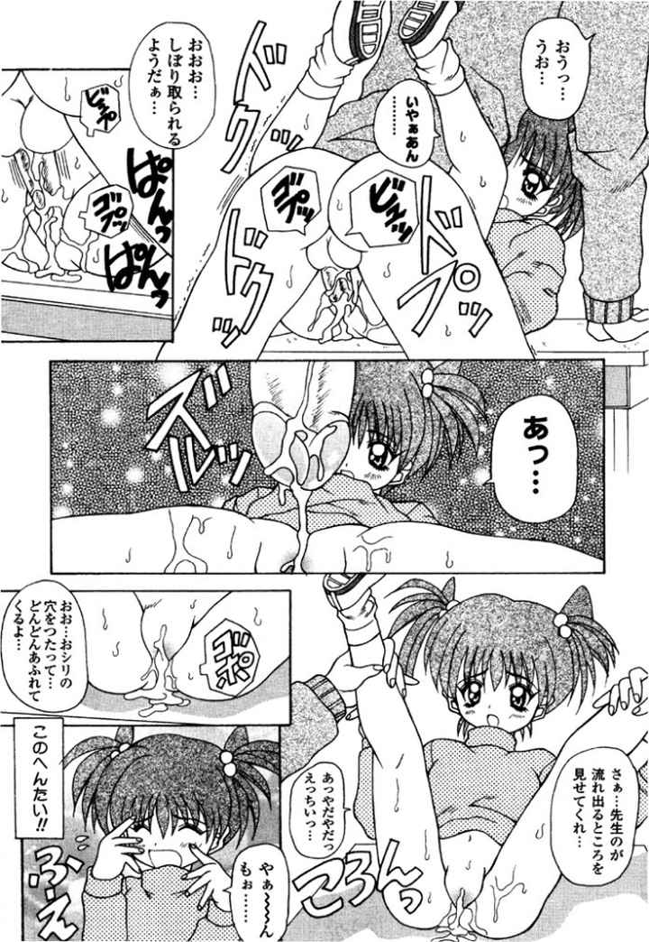 ナイぺたのエロ漫画_9
