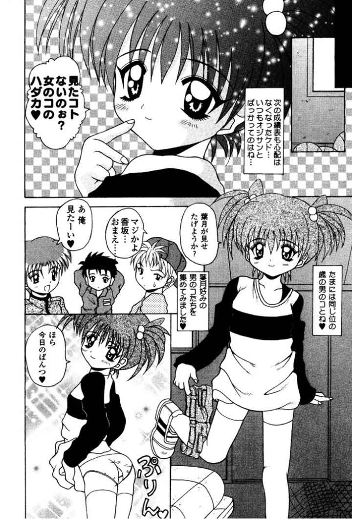 ナイぺたのエロ漫画_10