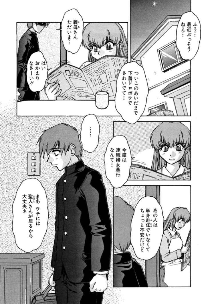 PAIN〜十羽織ましゅまろ短編集〜のエロ漫画_6