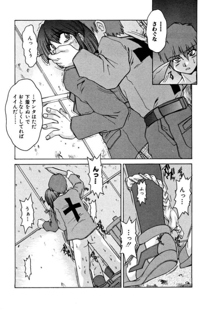 PAIN〜十羽織ましゅまろ短編集〜のエロ漫画_9