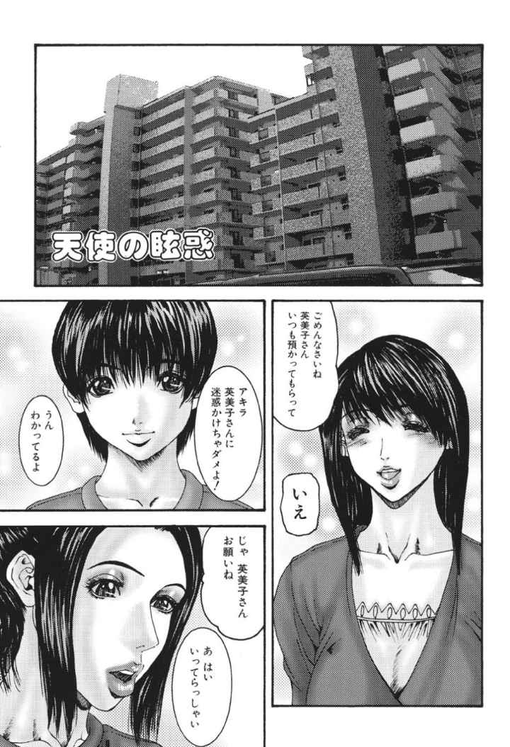 フェラマニアックスのエロ漫画_2