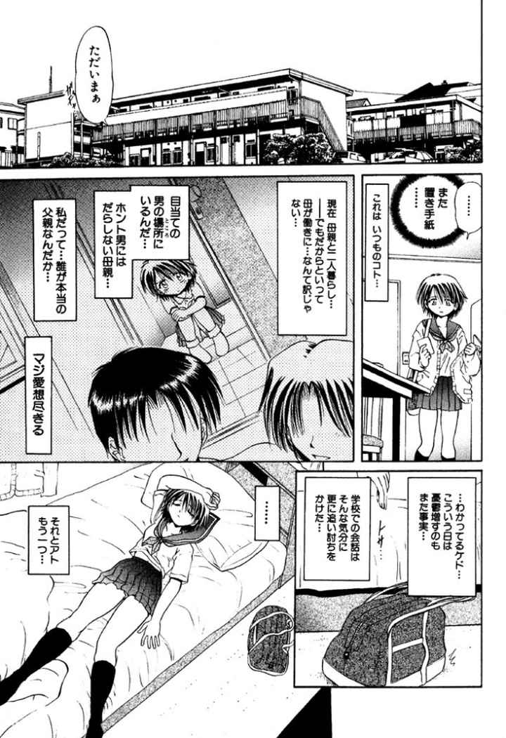 甘い恋より苦い恋のエロ漫画_4