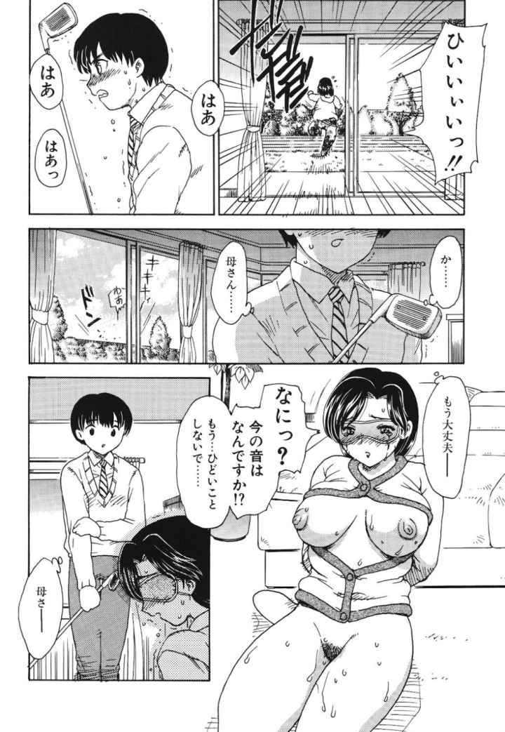 HA-HAのエロ漫画_7
