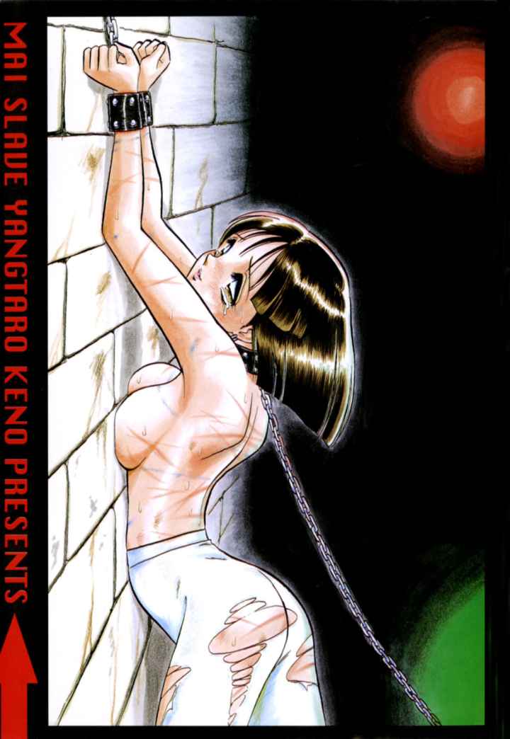 磨衣スレイブのエロ漫画_2