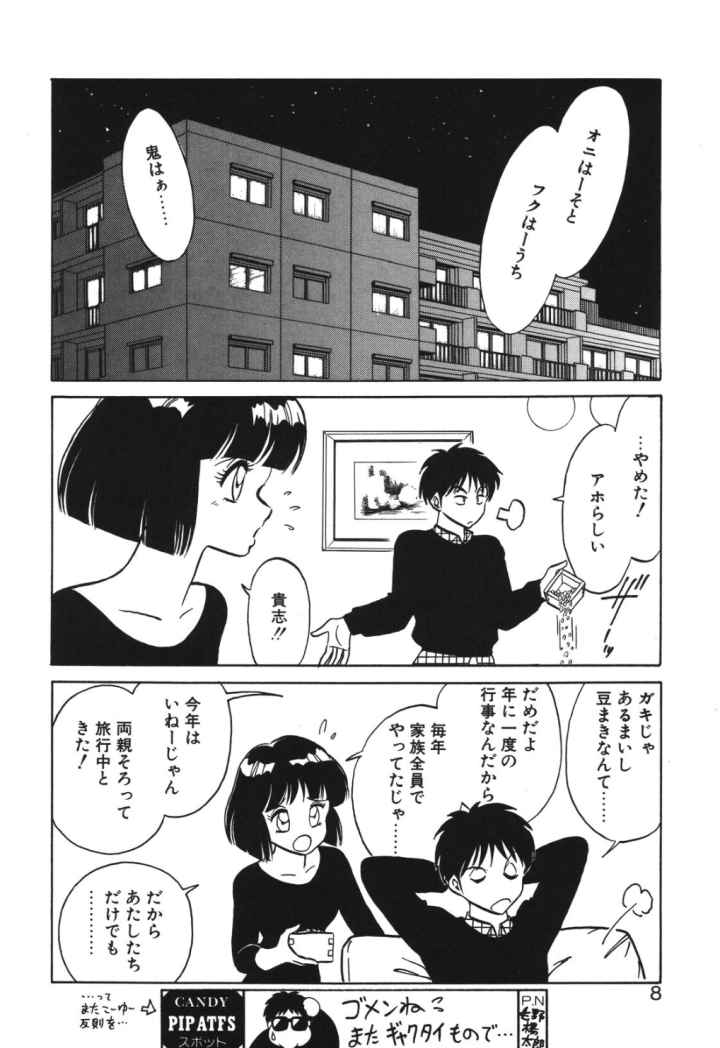 磨衣スレイブのエロ漫画_4
