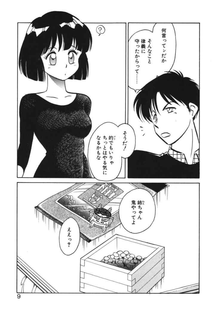 磨衣スレイブのエロ漫画_5