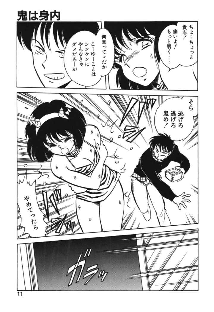 磨衣スレイブのエロ漫画_7