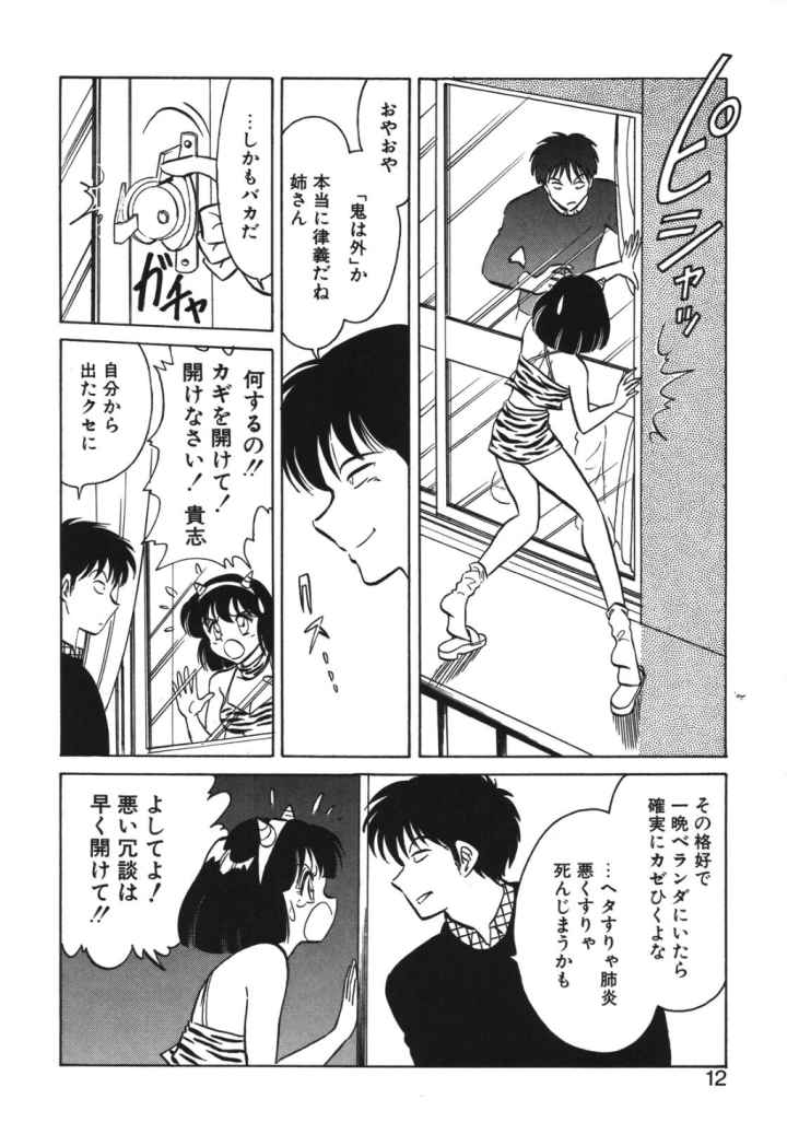 磨衣スレイブのエロ漫画_8