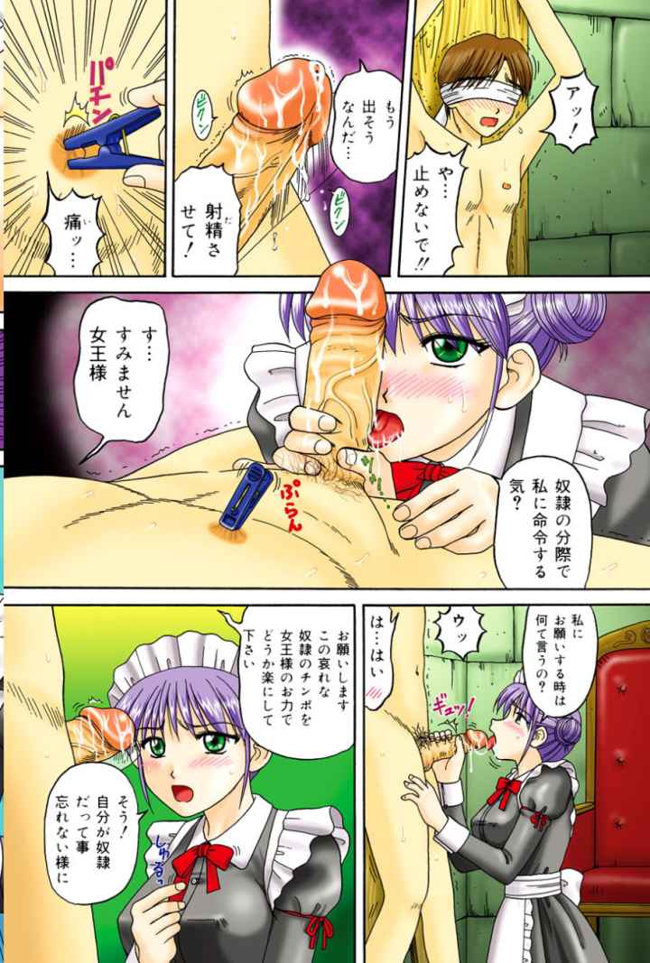 淫惑の時間のエロ漫画_3