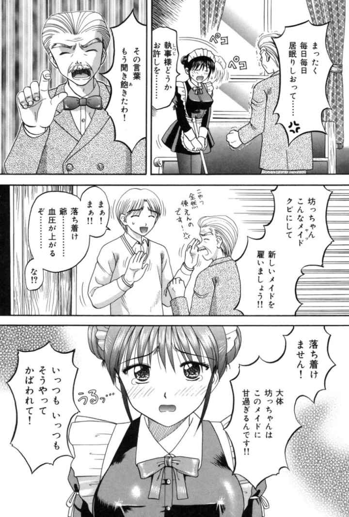 淫惑の時間のエロ漫画_7